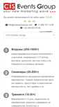Mobile Screenshot of ciseventsgroup.com