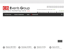 Tablet Screenshot of ciseventsgroup.com